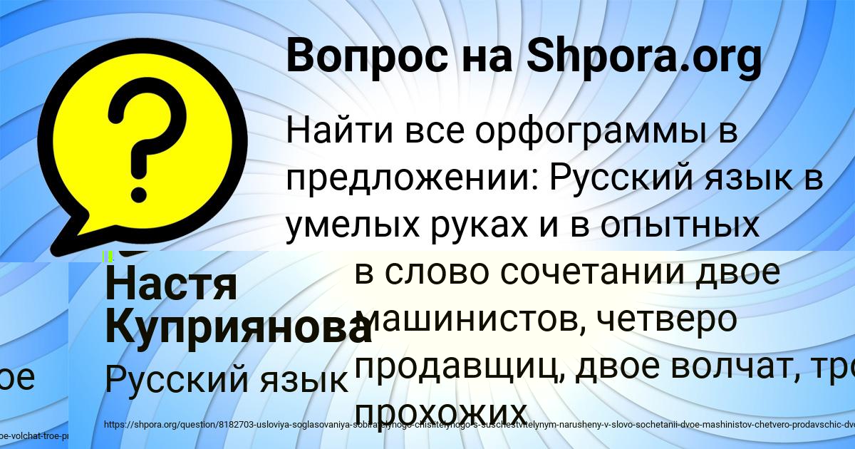 Картинка с текстом вопроса от пользователя КАТЮША СЕВОСТЬЯНОВА