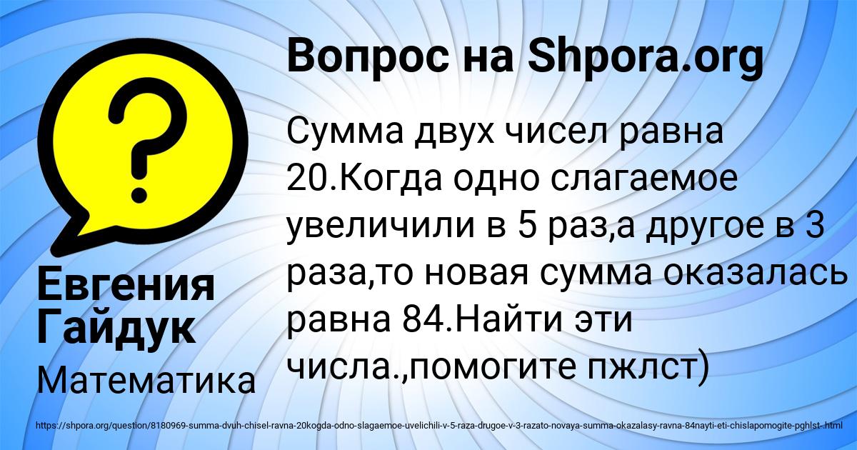 Картинка с текстом вопроса от пользователя Евгения Гайдук