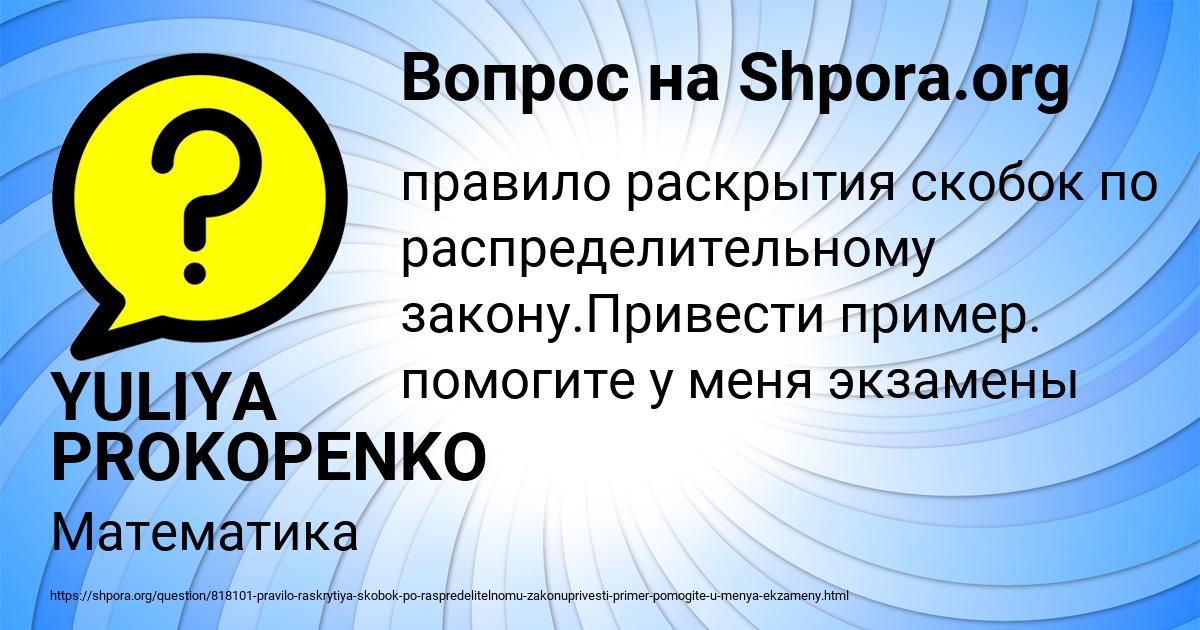 Картинка с текстом вопроса от пользователя YULIYA PROKOPENKO