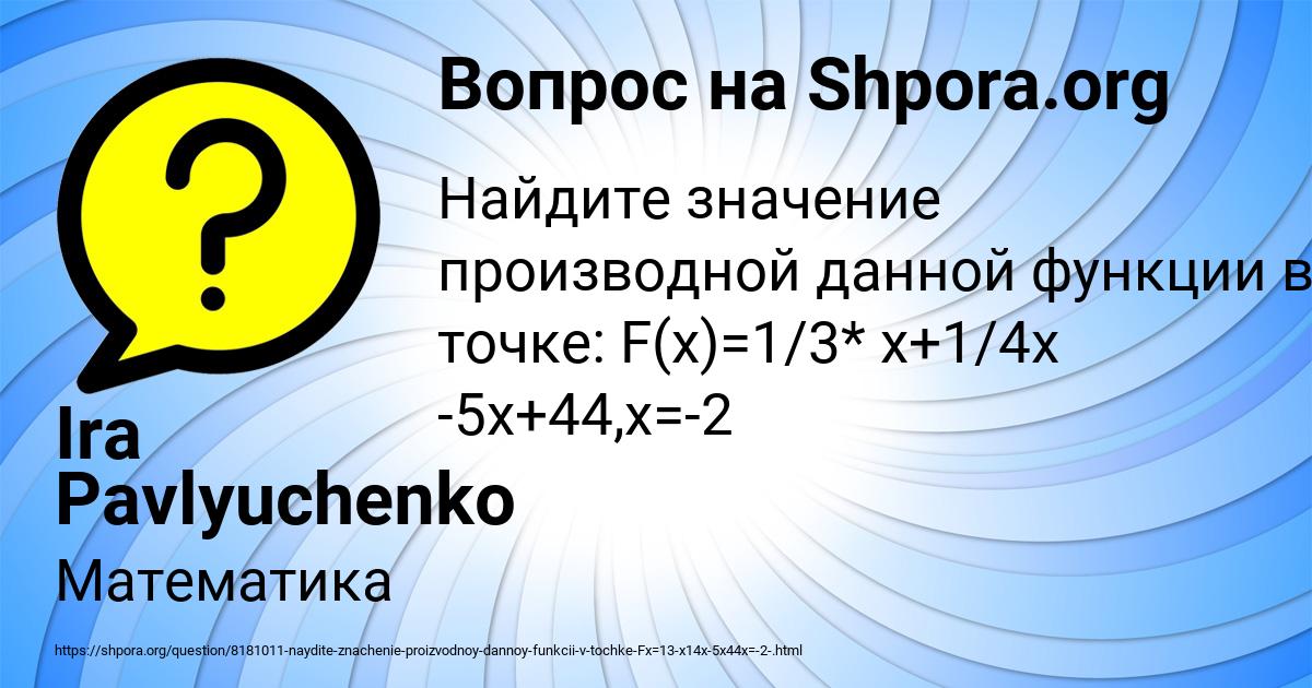Картинка с текстом вопроса от пользователя Ira Pavlyuchenko