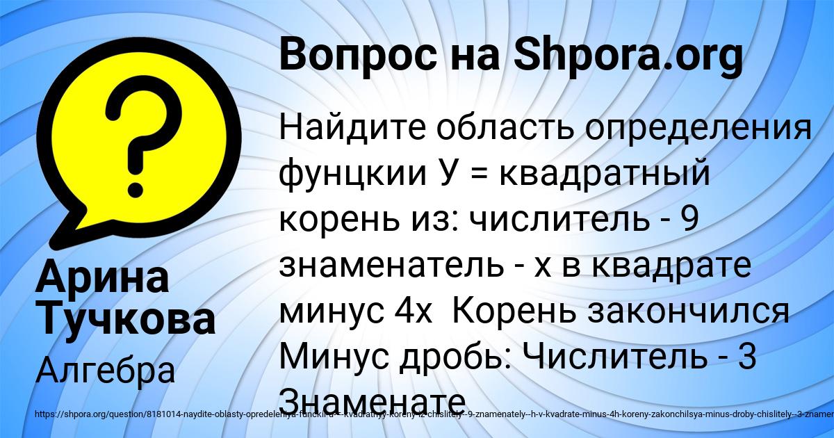 Картинка с текстом вопроса от пользователя Арина Тучкова