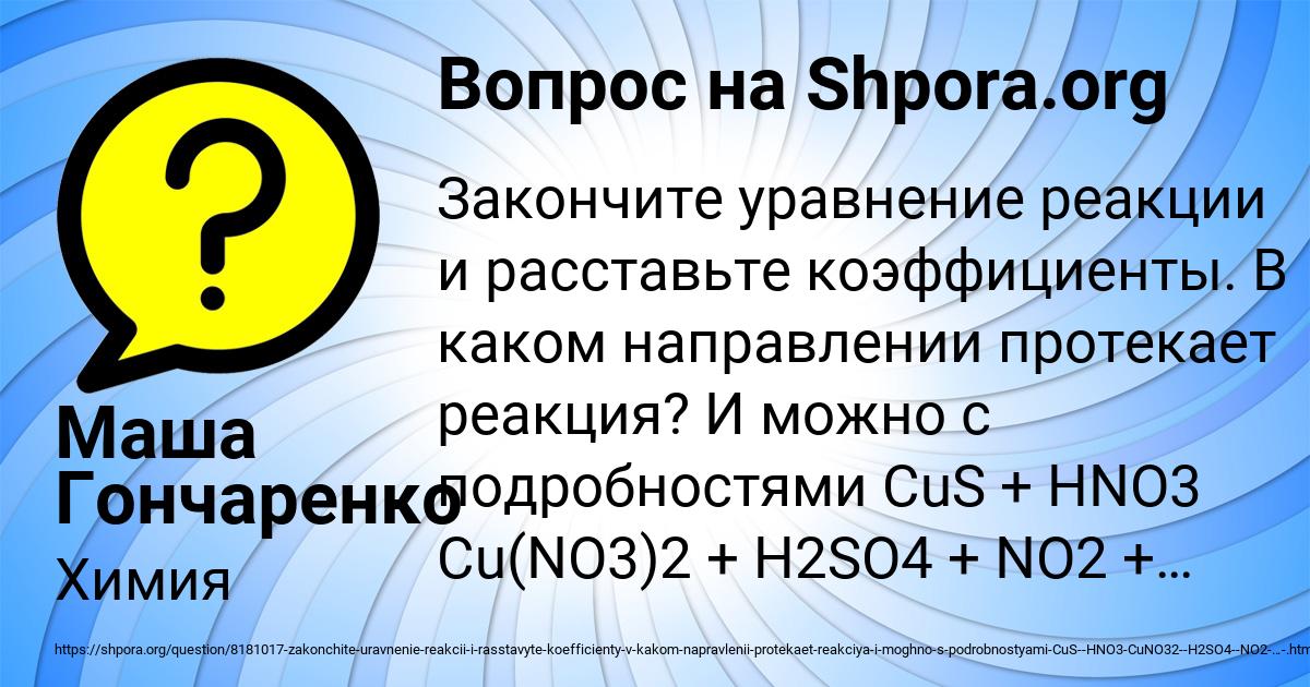 Картинка с текстом вопроса от пользователя Маша Гончаренко