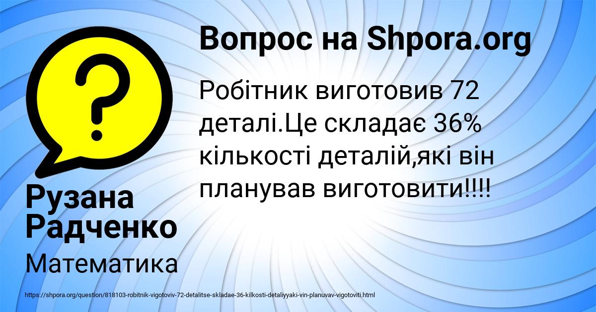 Картинка с текстом вопроса от пользователя Рузана Радченко