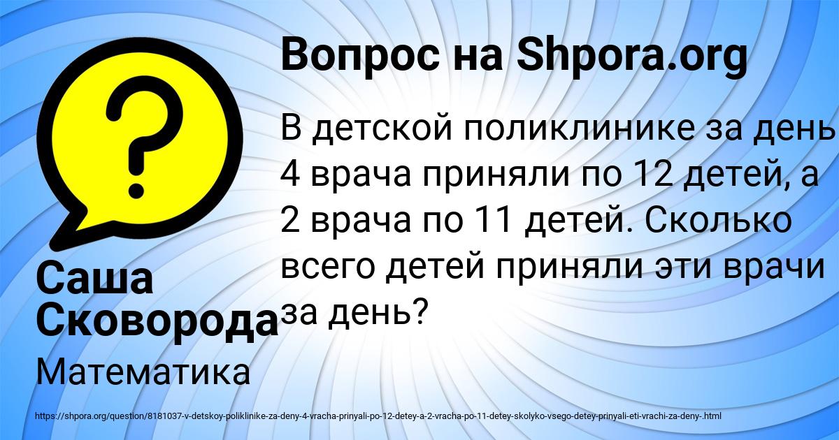 Картинка с текстом вопроса от пользователя Саша Сковорода