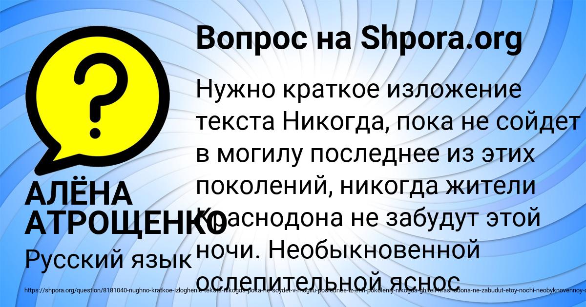 Картинка с текстом вопроса от пользователя АЛЁНА АТРОЩЕНКО