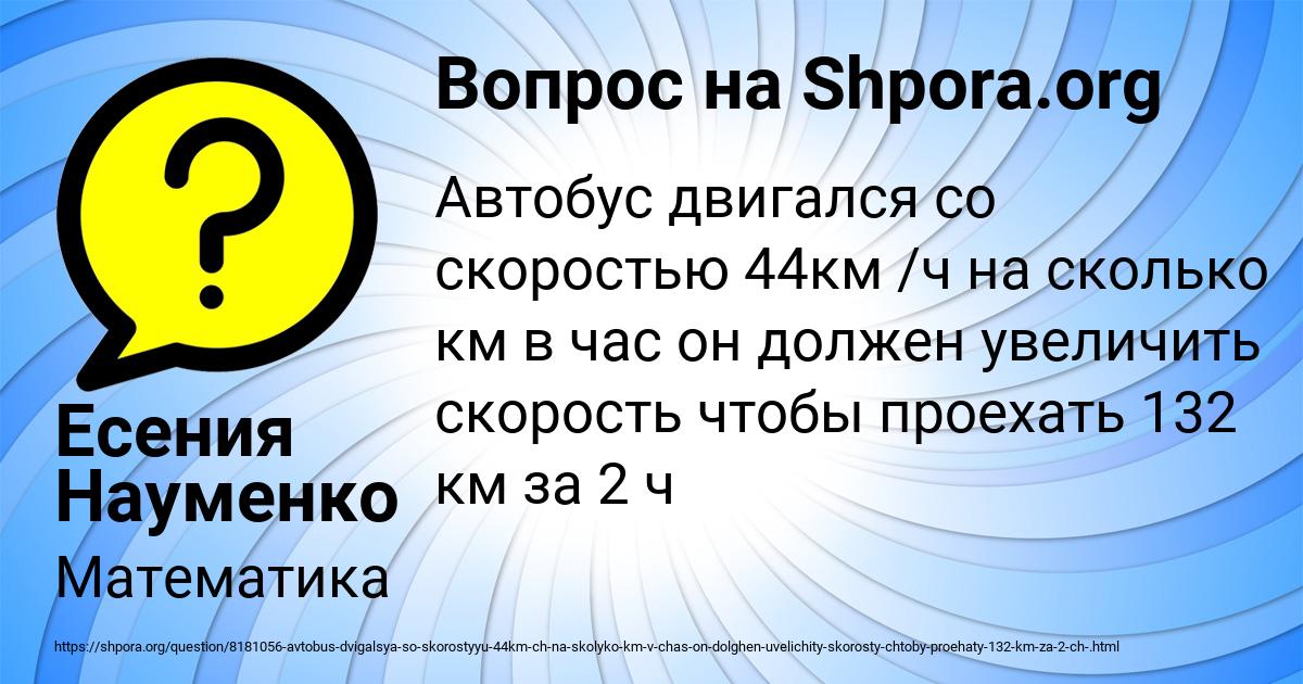 Картинка с текстом вопроса от пользователя Есения Науменко