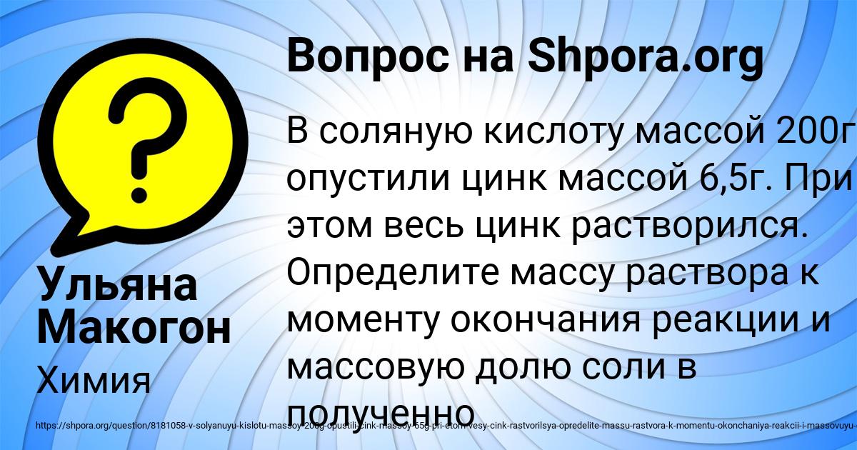 Картинка с текстом вопроса от пользователя Ульяна Макогон