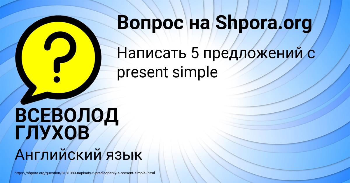 Картинка с текстом вопроса от пользователя ВСЕВОЛОД ГЛУХОВ