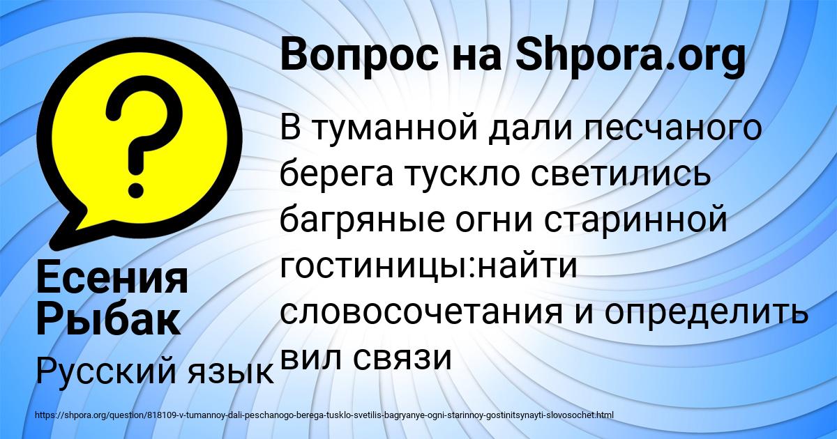Картинка с текстом вопроса от пользователя Есения Рыбак