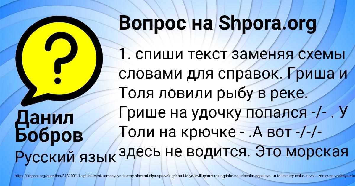 Картинка с текстом вопроса от пользователя Данил Бобров