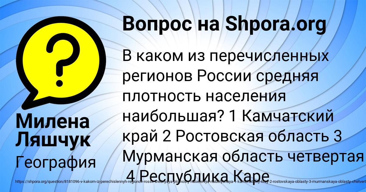 Картинка с текстом вопроса от пользователя Милена Ляшчук