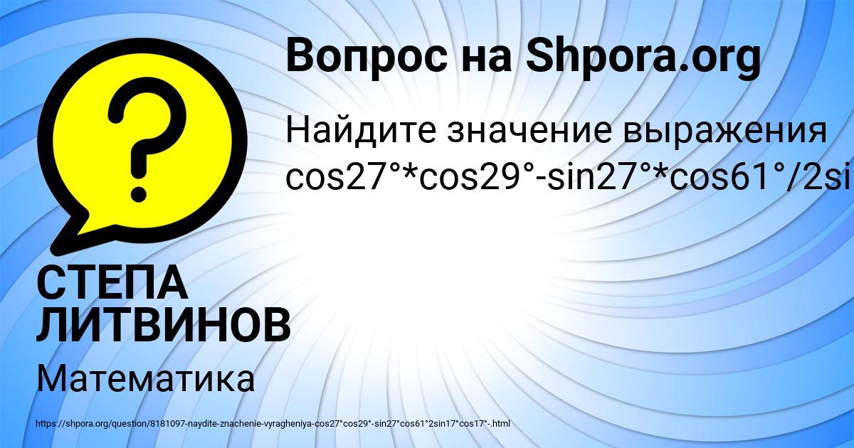 Картинка с текстом вопроса от пользователя СТЕПА ЛИТВИНОВ