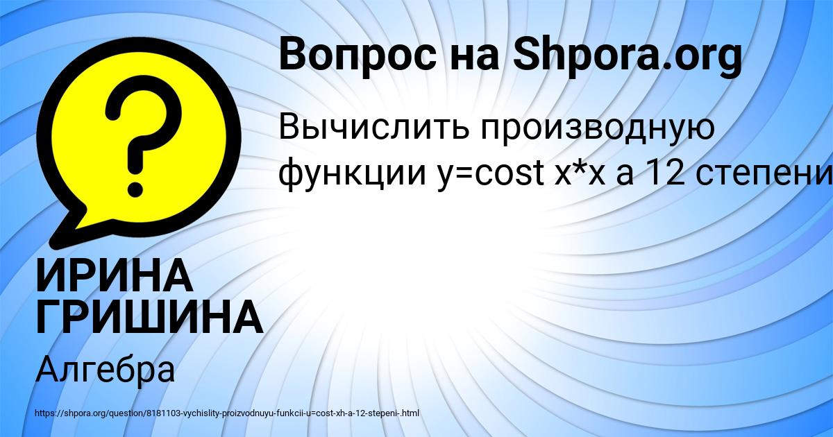 Картинка с текстом вопроса от пользователя ИРИНА ГРИШИНА