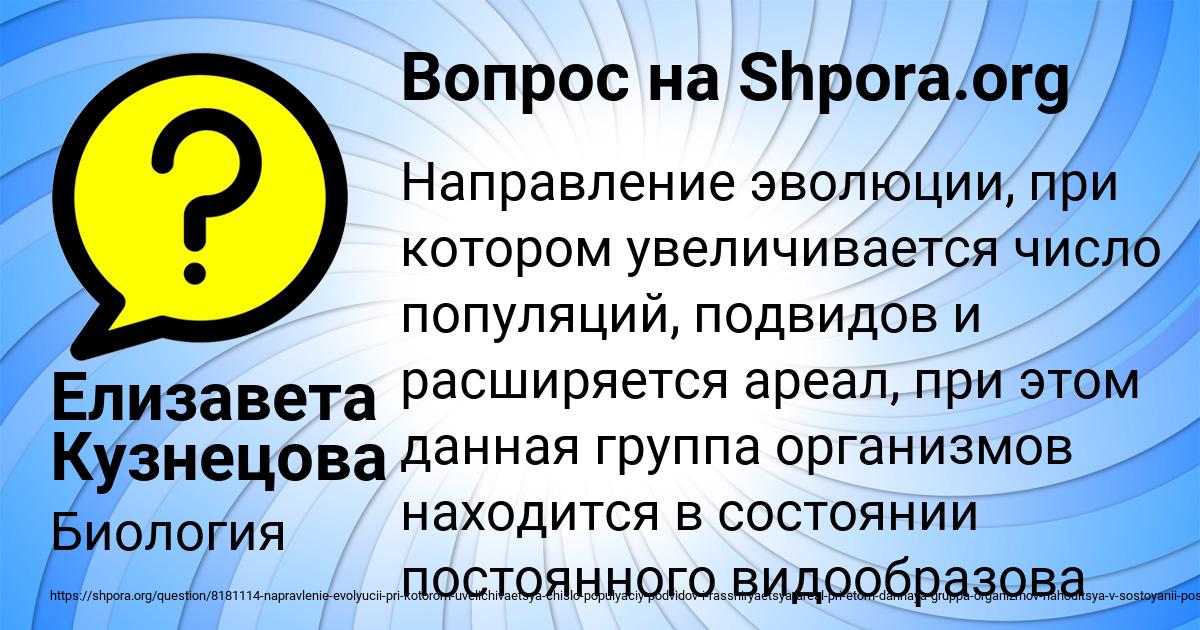 Картинка с текстом вопроса от пользователя Елизавета Кузнецова