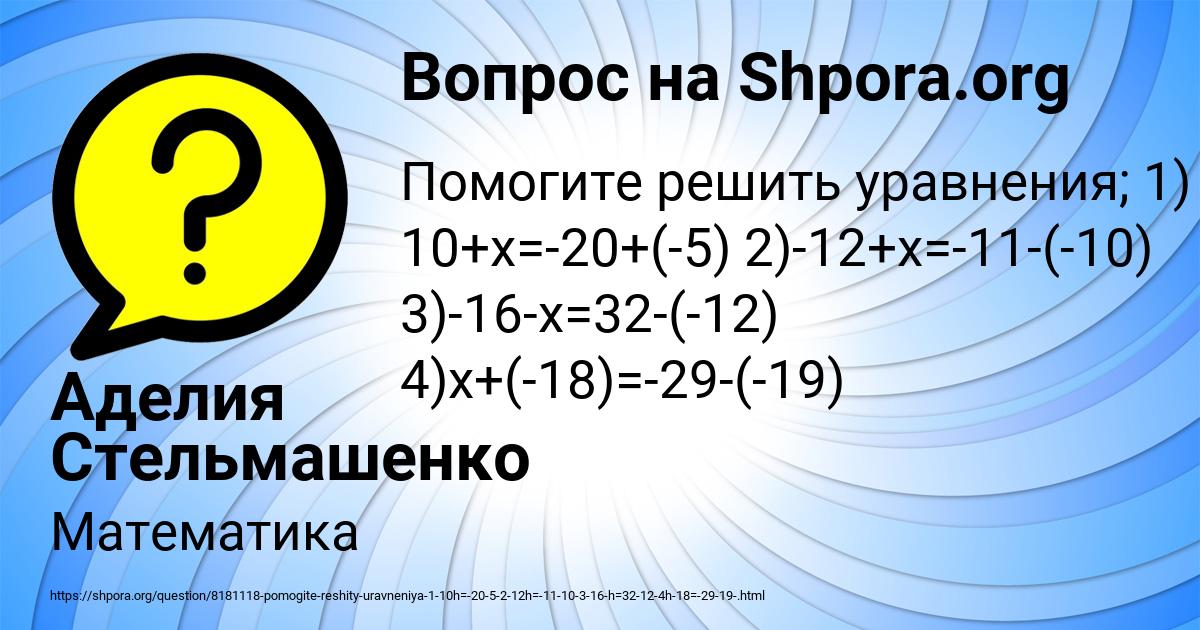 Картинка с текстом вопроса от пользователя Аделия Стельмашенко