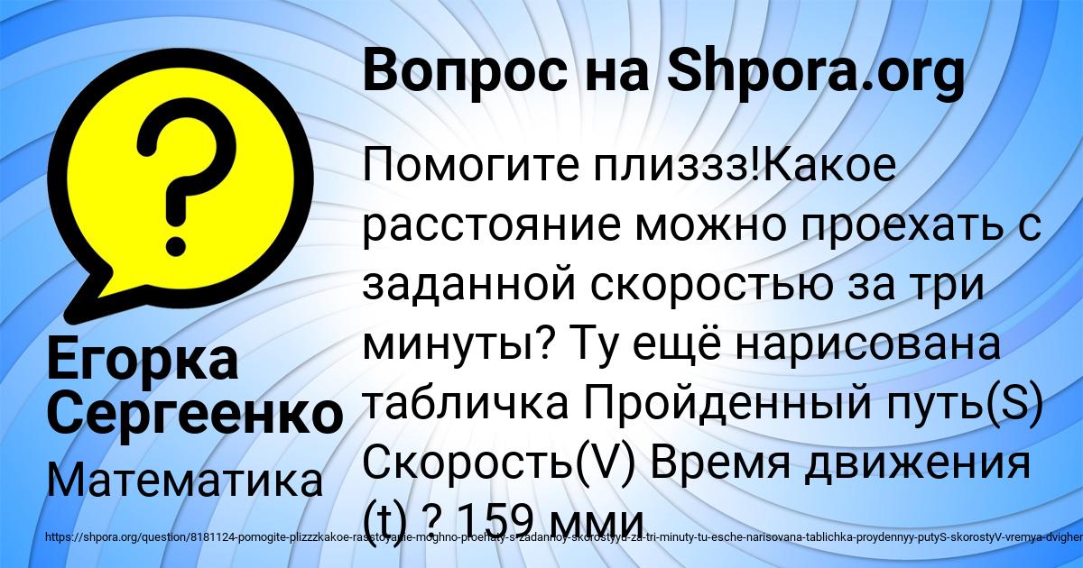 Картинка с текстом вопроса от пользователя Егорка Сергеенко