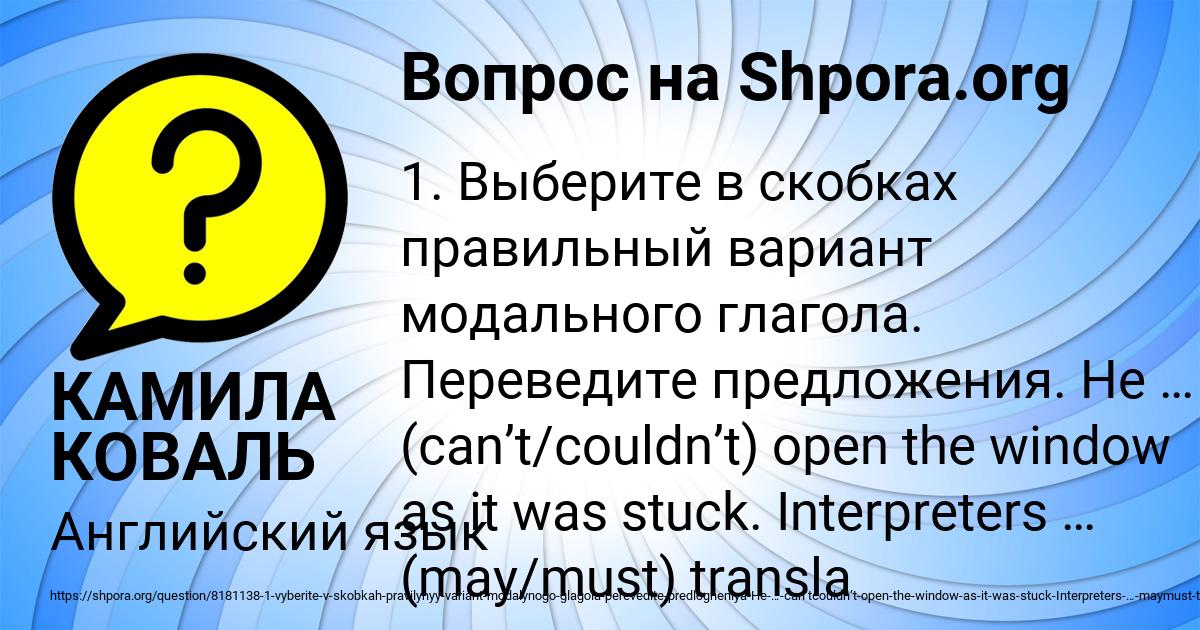 Картинка с текстом вопроса от пользователя КАМИЛА КОВАЛЬ