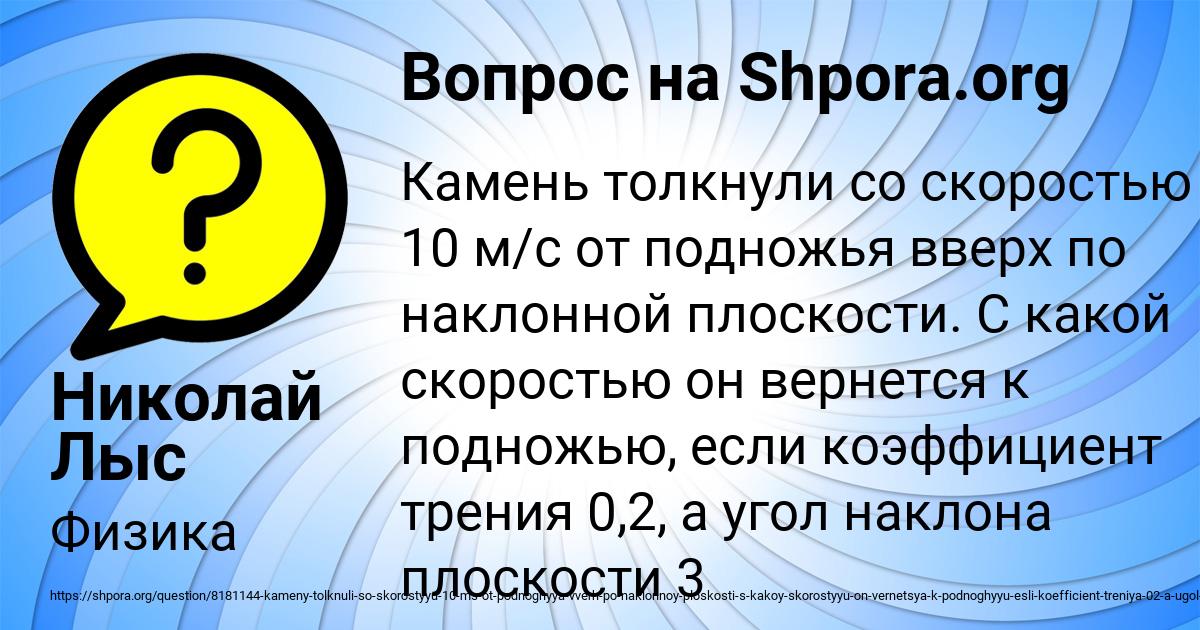 Картинка с текстом вопроса от пользователя Николай Лыс