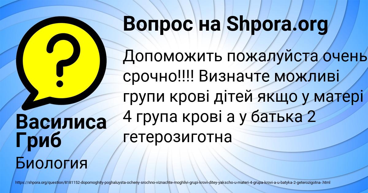 Картинка с текстом вопроса от пользователя Василиса Гриб