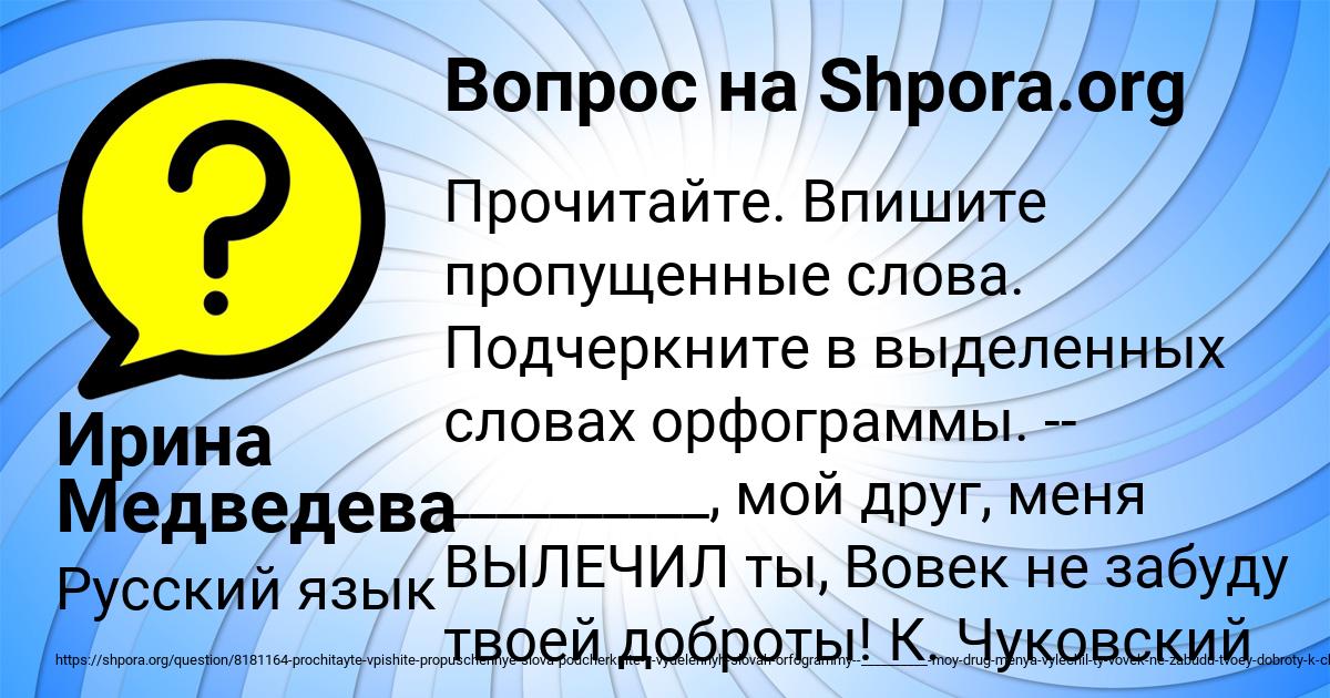 Картинка с текстом вопроса от пользователя Ирина Медведева