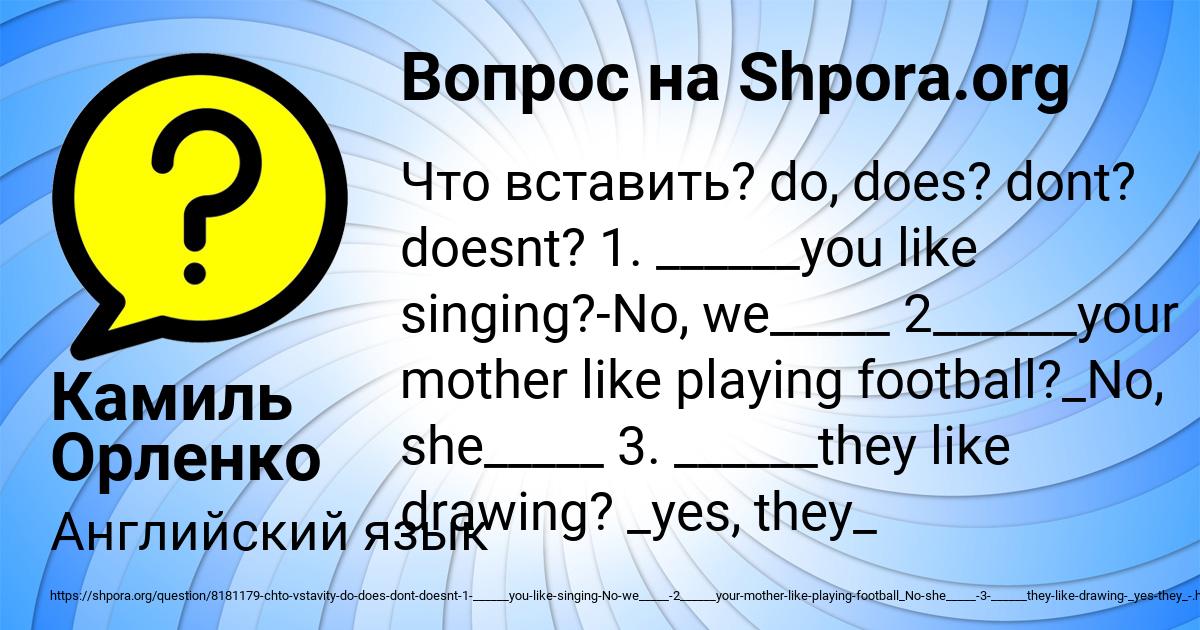 Картинка с текстом вопроса от пользователя Камиль Орленко