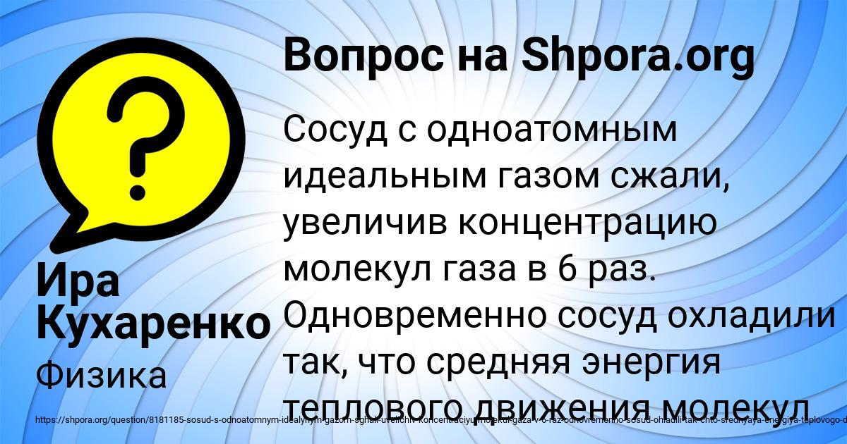 Картинка с текстом вопроса от пользователя Ира Кухаренко