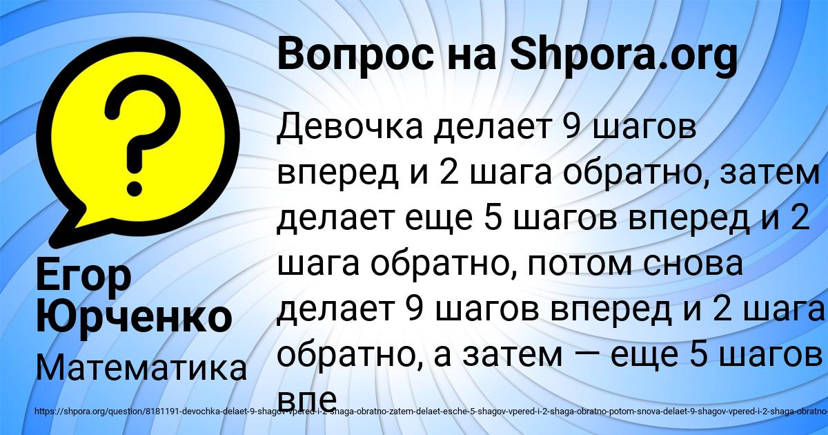 Картинка с текстом вопроса от пользователя Егор Юрченко