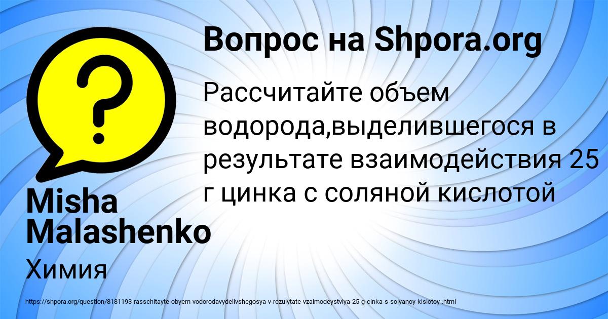 Картинка с текстом вопроса от пользователя Misha Malashenko