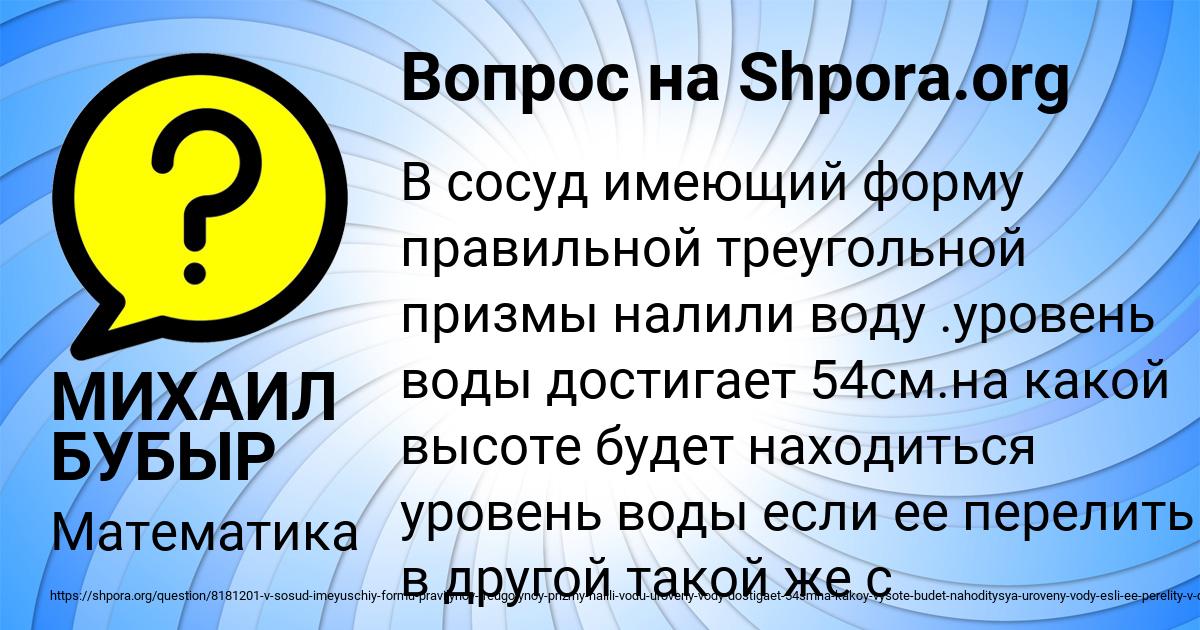 Картинка с текстом вопроса от пользователя МИХАИЛ БУБЫР