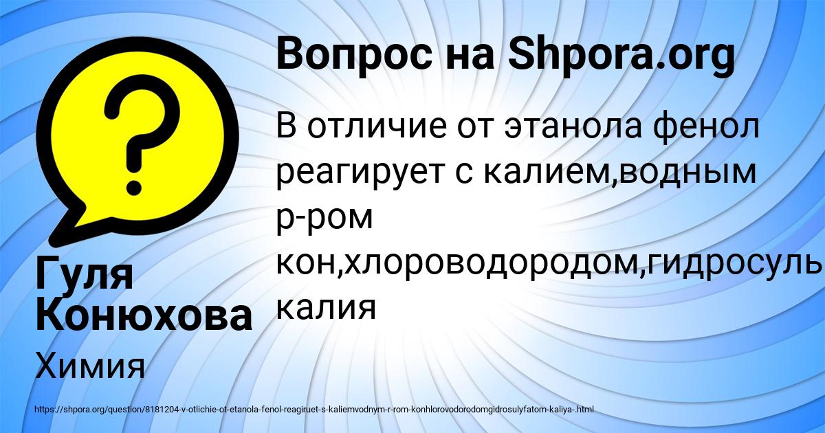 Картинка с текстом вопроса от пользователя Гуля Конюхова