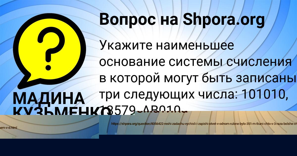 Картинка с текстом вопроса от пользователя Есения Воронова