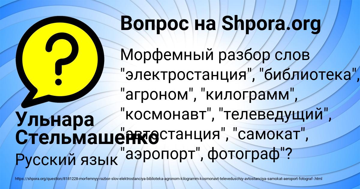 Картинка с текстом вопроса от пользователя Ульнара Стельмашенко