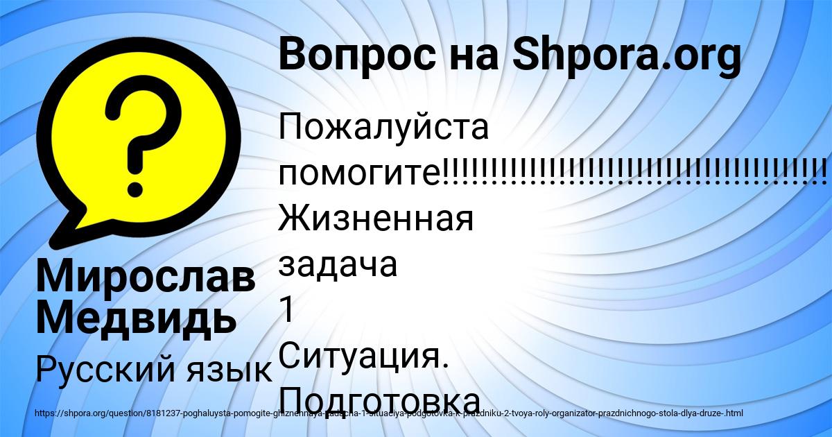 Картинка с текстом вопроса от пользователя Мирослав Медвидь