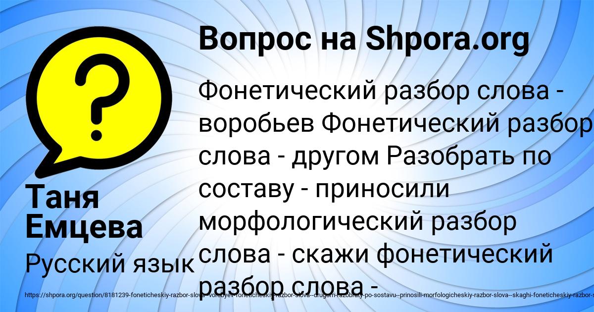 Картинка с текстом вопроса от пользователя Таня Емцева