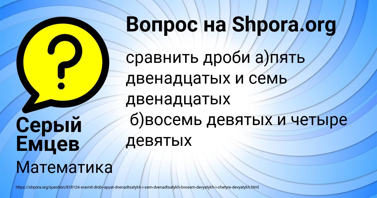 Картинка с текстом вопроса от пользователя Серый Емцев