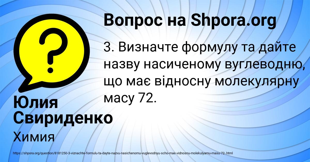 Картинка с текстом вопроса от пользователя Юлия Свириденко