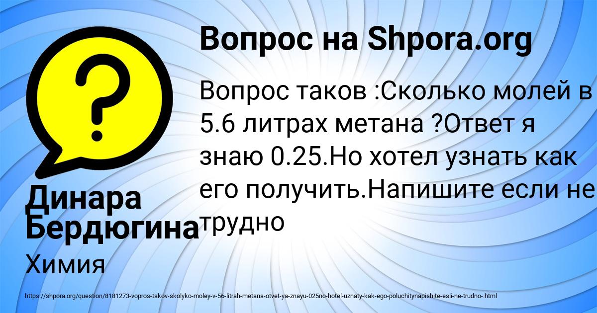 Картинка с текстом вопроса от пользователя Динара Бердюгина