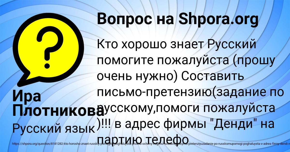 Картинка с текстом вопроса от пользователя Ира Плотникова