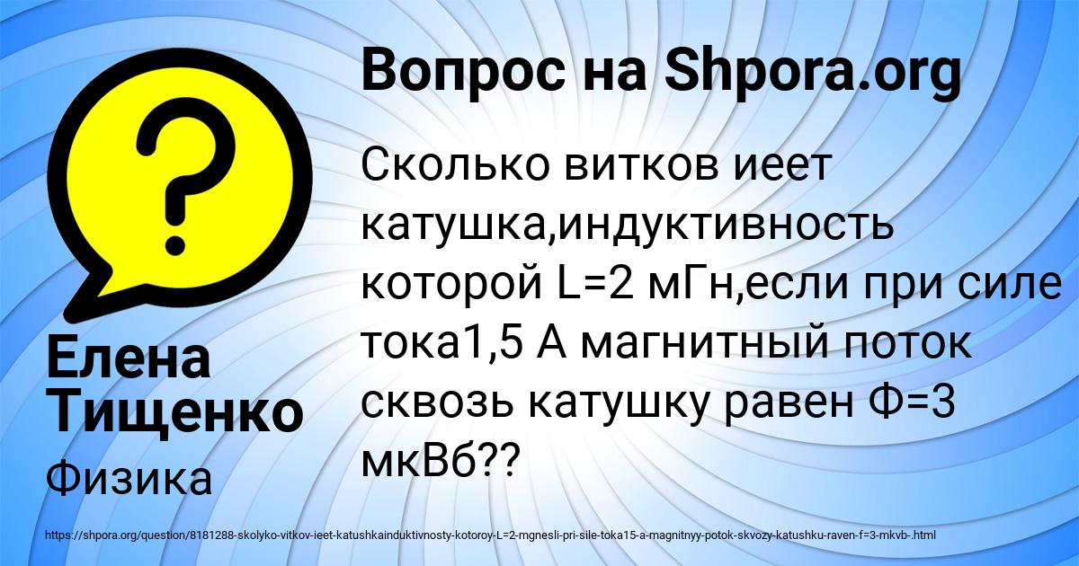 Картинка с текстом вопроса от пользователя Елена Тищенко