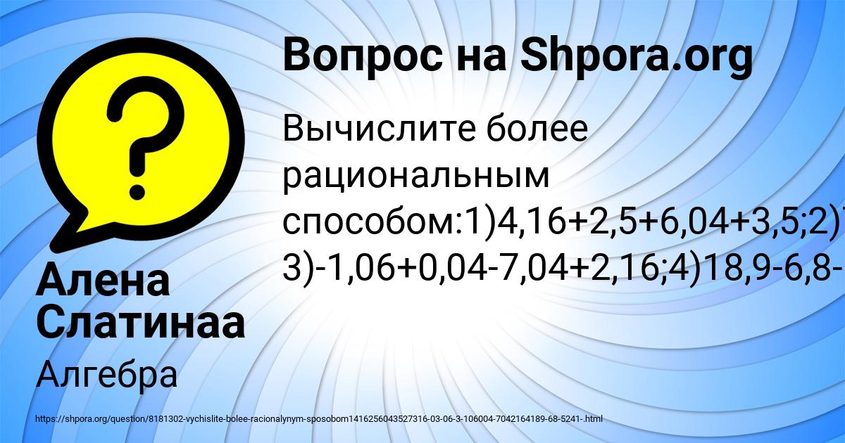 Картинка с текстом вопроса от пользователя Алена Слатинаа