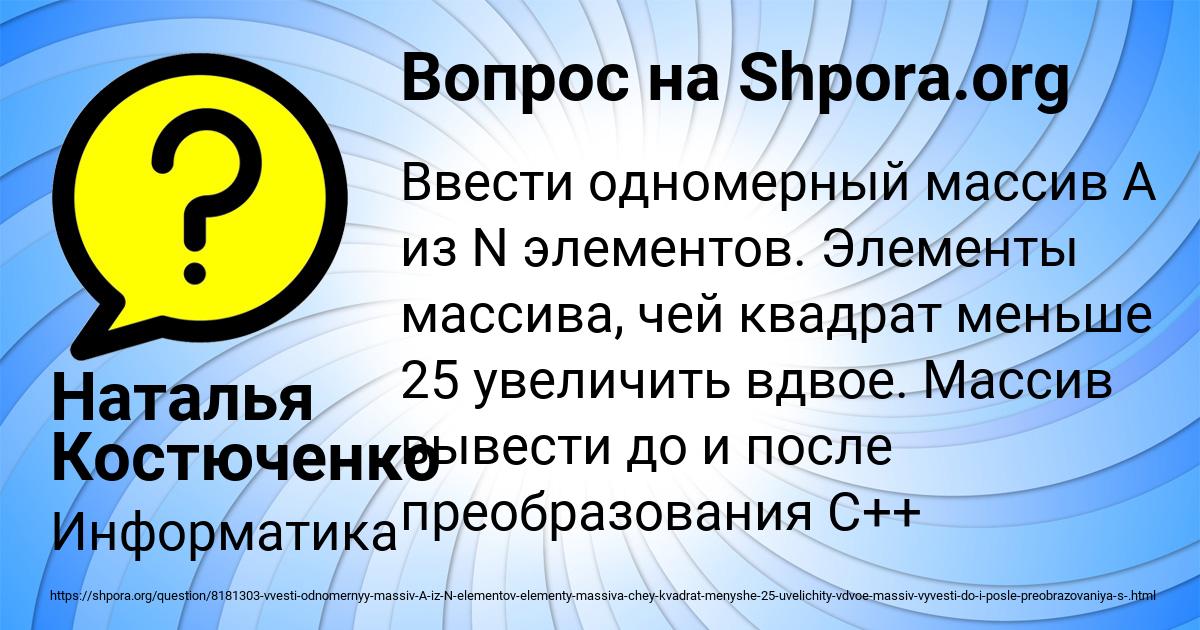 Картинка с текстом вопроса от пользователя Наталья Костюченко