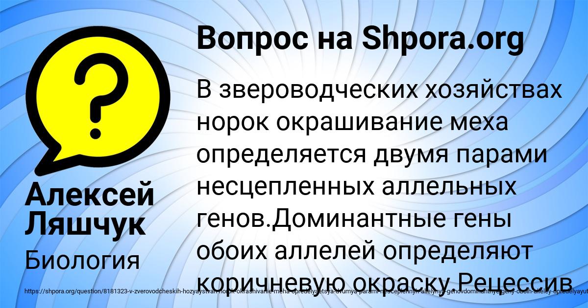 Картинка с текстом вопроса от пользователя Алексей Ляшчук
