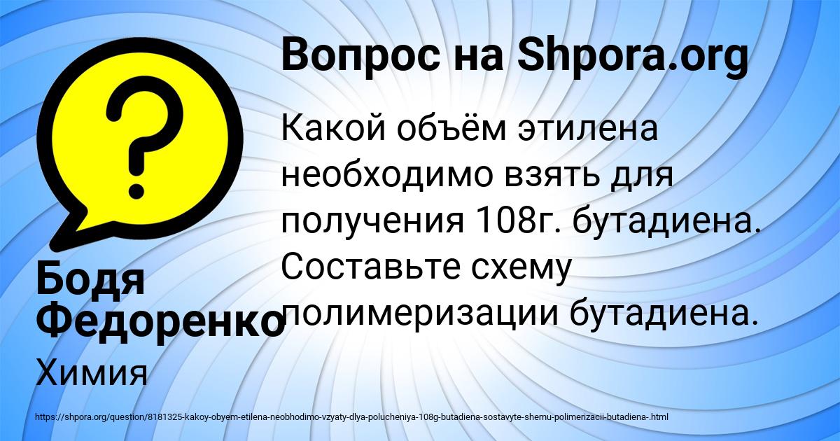 Картинка с текстом вопроса от пользователя Бодя Федоренко