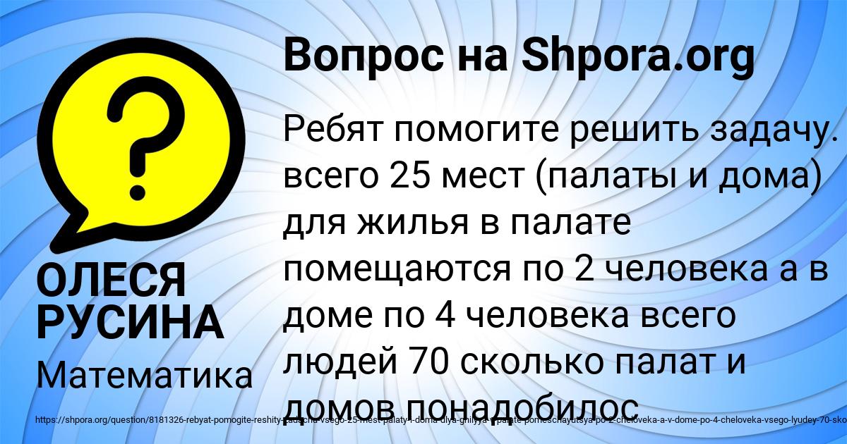 Картинка с текстом вопроса от пользователя ОЛЕСЯ РУСИНА