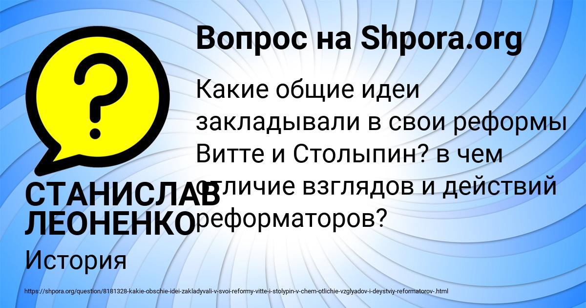 Картинка с текстом вопроса от пользователя СТАНИСЛАВ ЛЕОНЕНКО