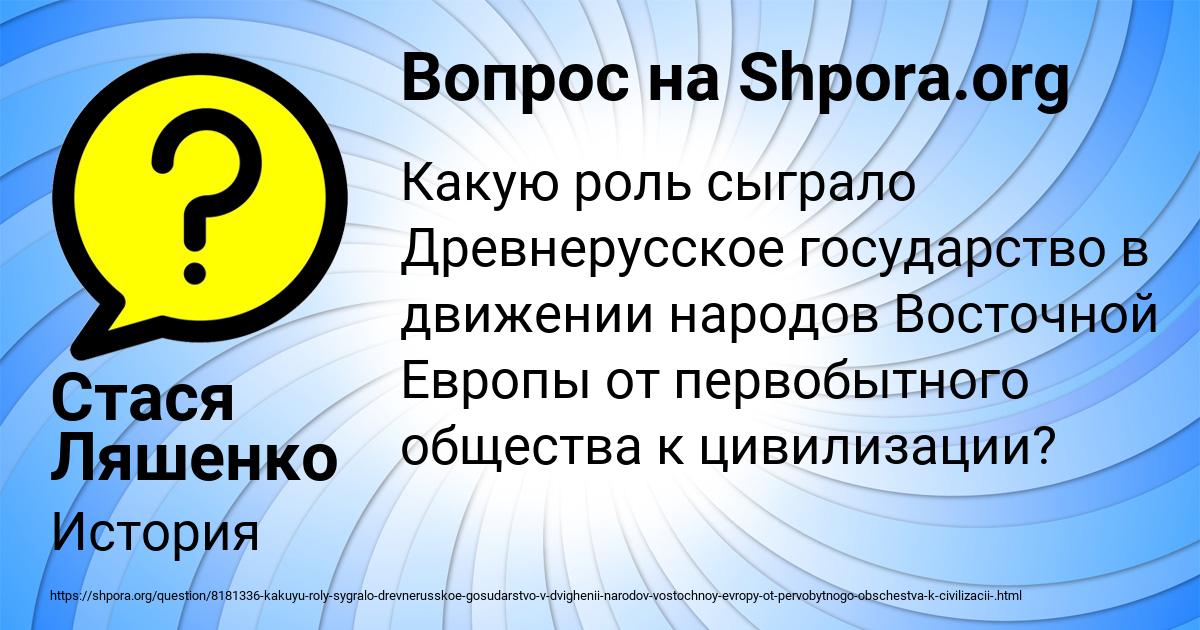 Картинка с текстом вопроса от пользователя Стася Ляшенко