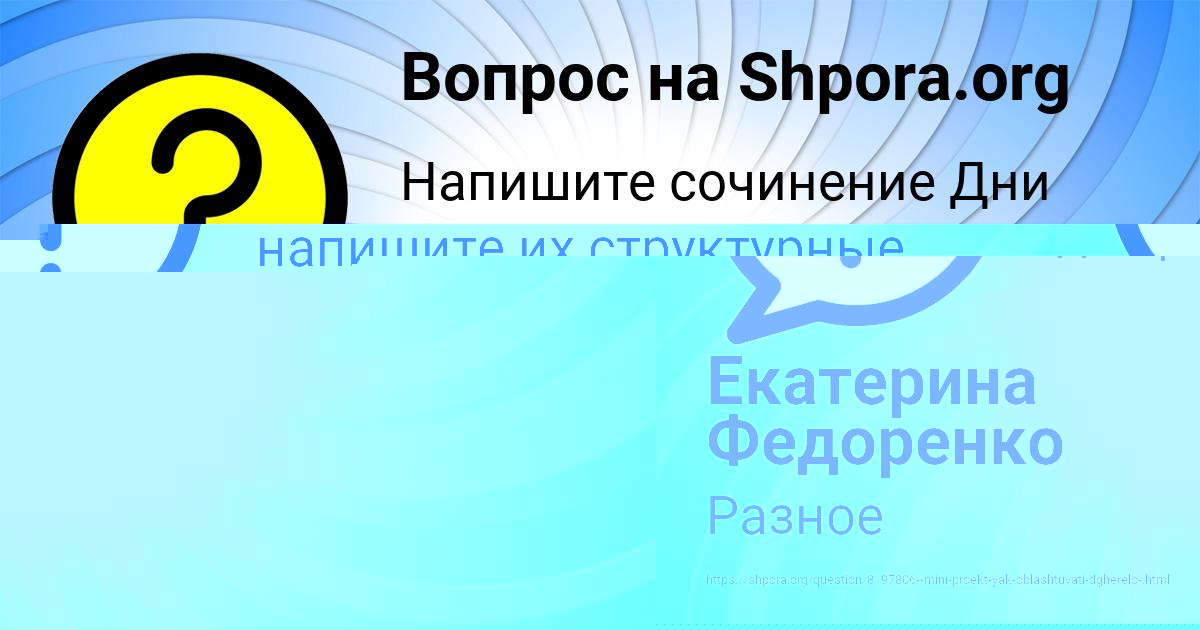 Картинка с текстом вопроса от пользователя RUZANA KISLENKOVA
