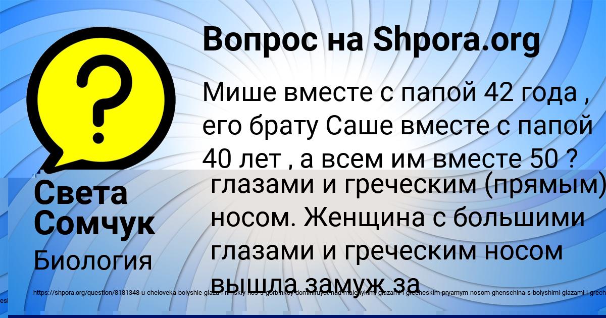 Картинка с текстом вопроса от пользователя Света Сомчук
