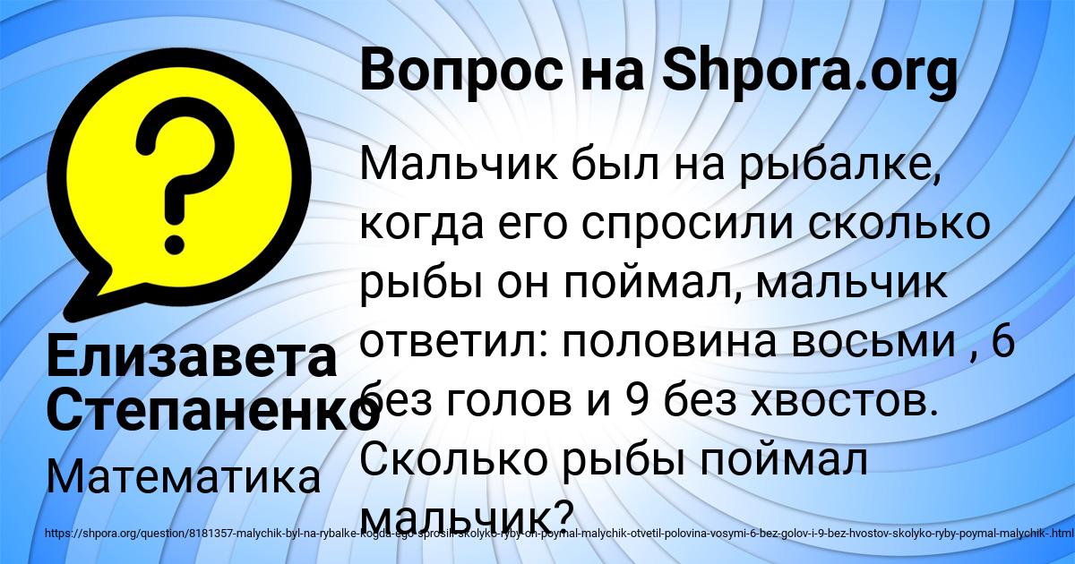 Картинка с текстом вопроса от пользователя Елизавета Степаненко