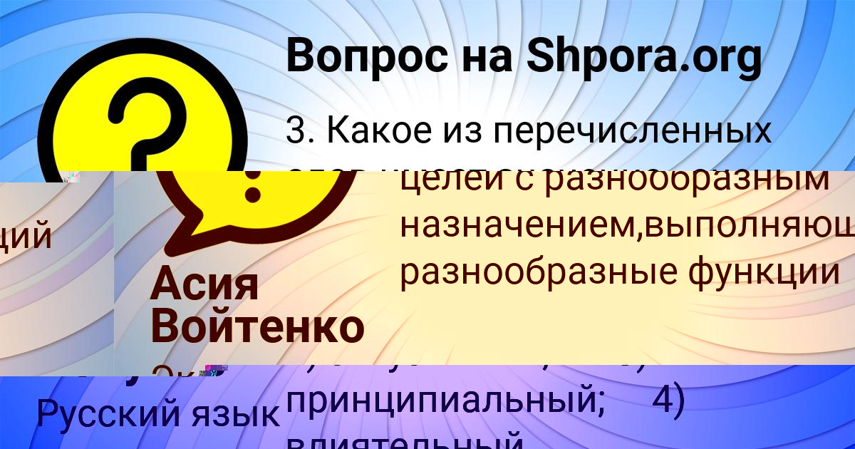 Картинка с текстом вопроса от пользователя Степан Лопухов